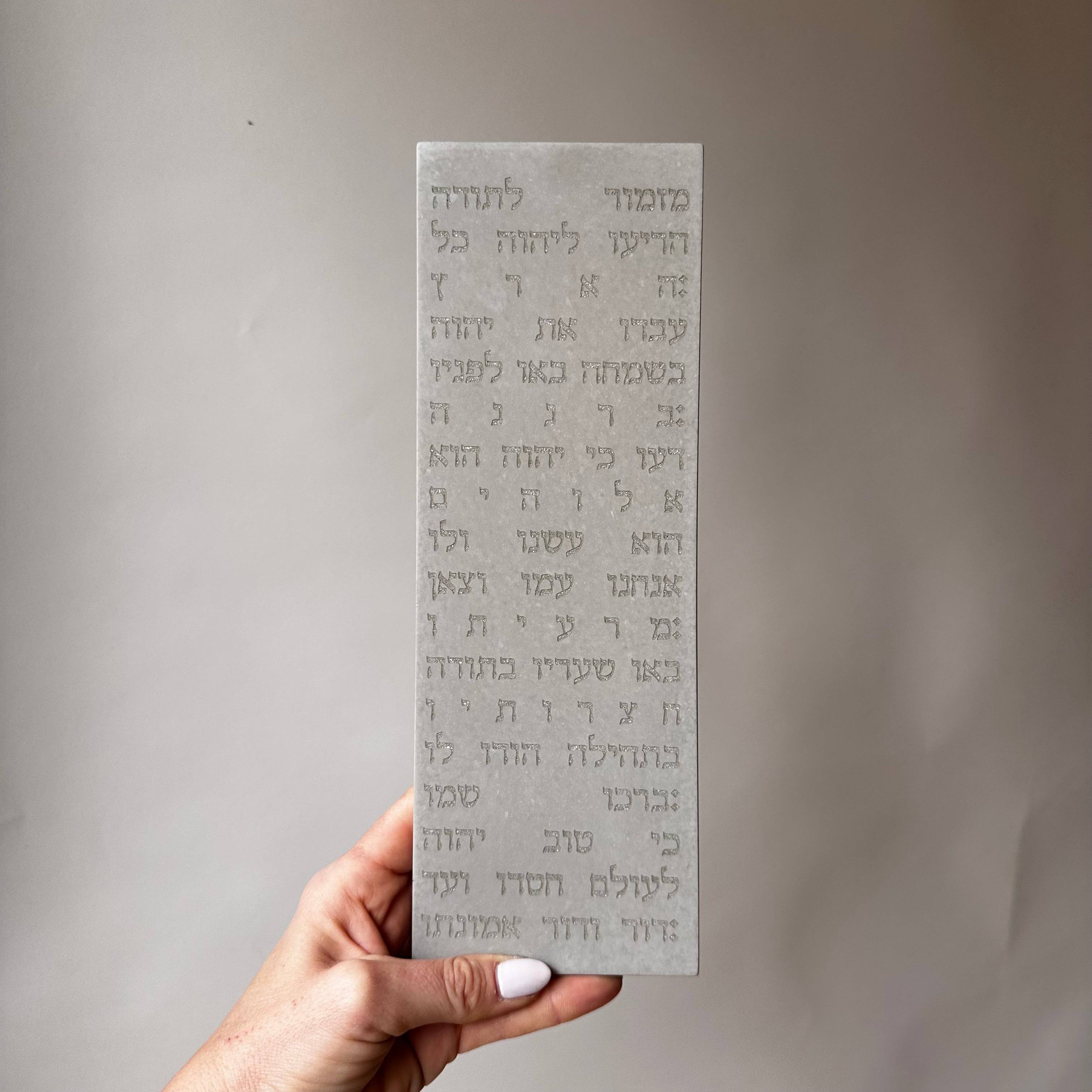 מתנות יודאיקה מיוחדות