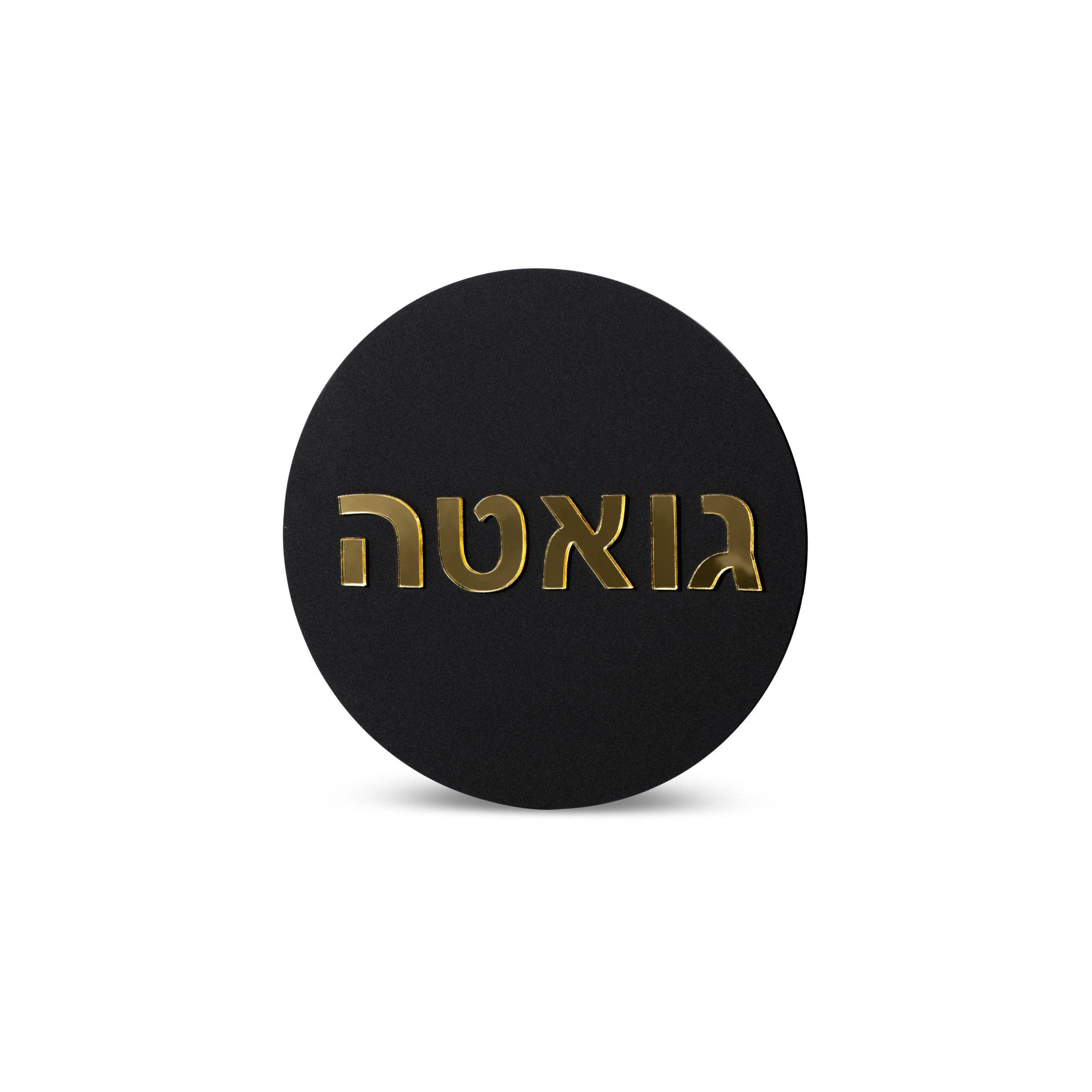 תמונה ממוזערת 1